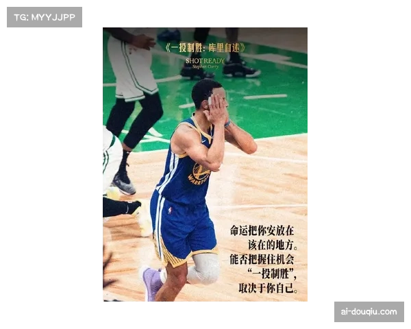 库里谈进攻稳健与减少失误强调在高压节奏中保护球权的重要性