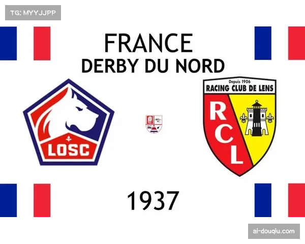 朗斯北部德比死敌里尔 相距四十公里矿区尊严战拼抢凶悍